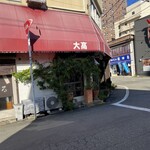 Pi Cafe 衣料の大高 - 