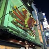 かに道楽 北新地店