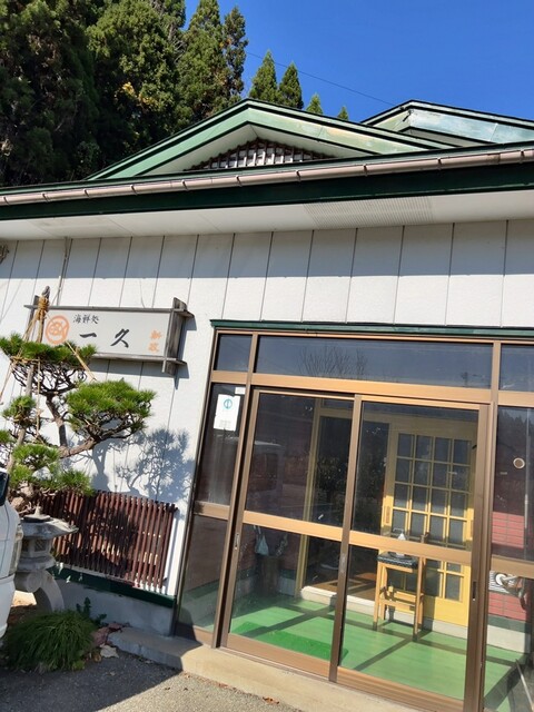 一久 - 秋田市その他（食堂）の写真