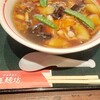 亜麺坊 新潟店