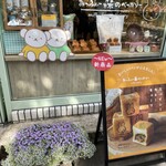 Miffy Mori no Bakery Karuizawa Ten - 