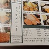 とんかつ さんか