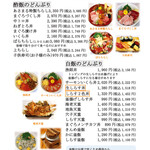 メニュー写真 : 網元料理あさまる （あさまる） - 茅ケ崎/海鮮 | 食べログ