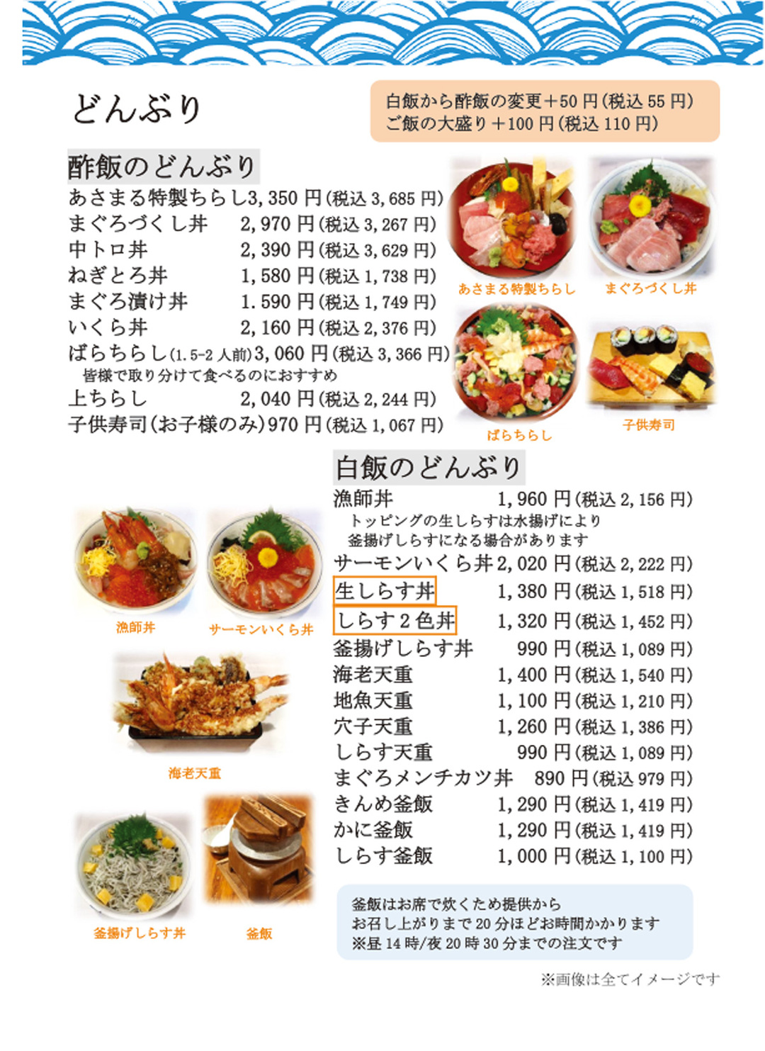 メニュー写真 : 網元料理あさまる （あさまる） - 茅ケ崎/海鮮 | 食べログ