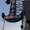 サムズ アンカーイン 宜野湾店