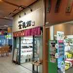 金亀館 高山店 - 外観（改札外）