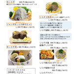 メニュー写真 : 網元料理あさまる （あさまる） - 茅ケ崎/海鮮 | 食べログ