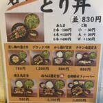 地鶏専門 おちば屋 - 