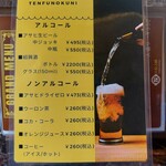 天府之國 - メニュー