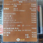 天府之國 - メニュー