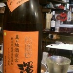 サケとスミビとロシュタン - 