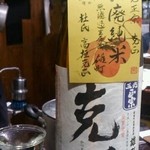 サケとスミビとロシュタン - 