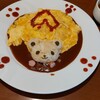 石焼オムライスダイニング　クローバーキッチン