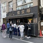 カラシビ味噌らー麺 鬼金棒 - 