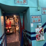 居酒屋 海の家 - 