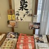 八幡屋本店