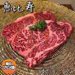 焼肉ここのみ - 