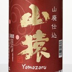 Yamazaru Yamahai-style Junmai Ginjo