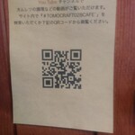 トモクラフト 028CAFE' - 