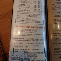 炭火焼肉 肉の匠 ひうち - 