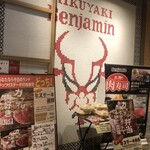 NIKUYAKI Benjamin - 