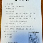 三吉 かに楽座 甲羅戯 - 