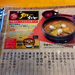 勢川  - メニュー