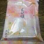 海老御菓子處　桂新堂 - 