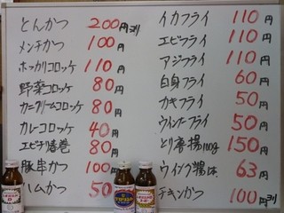 ウスヤ精肉店 - (2013.11)