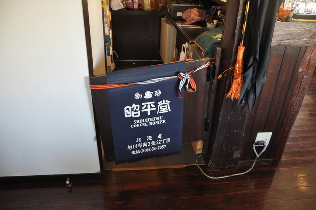 こんぺい草 美瑛町その他 カフェ 食べログ