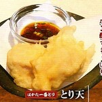 Hakata Ichibandori Chicken Tempura