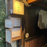 うしのほね 本店 - 