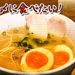 博多一番通 Chokotto拉面(Tonkotsu)