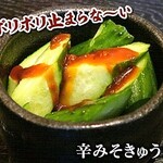 spicy miso cucumber