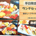 まわる寿司市場 - メニュー（２３年１１月）