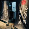 逢坂山 かねよ 本店