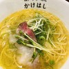 神戸牛らーめん かけはし