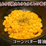 corn butter soy sauce