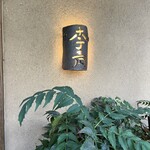 李青 - 東京・神田にあった茶房『李白』に感銘を受けたそうです。心が洗われるような落ち着くカフェ。