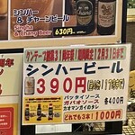 クンテープ - クンテープ創業31周年祭で12月31日までシンハー缶ビールが390円(17時まで)