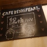 CAFE KESHiPEARL - 入り口に12thの看板が