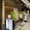 洋食の店　みしな