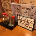 居酒屋 マス屋 - 卓上調味料