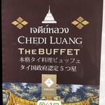 CHEDI LUANG - 