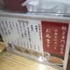 香蘭 宇都宮駅西口店