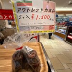 ドミニク ドゥーセの店 - 