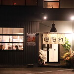 焼肉はなれ - 