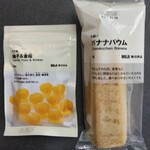 無印良品 - 料理写真: