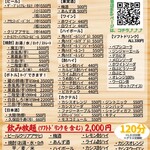 地鶏食堂じん. - 