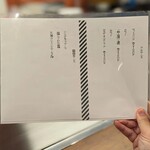 本場関西風 お好焼中村屋 - 